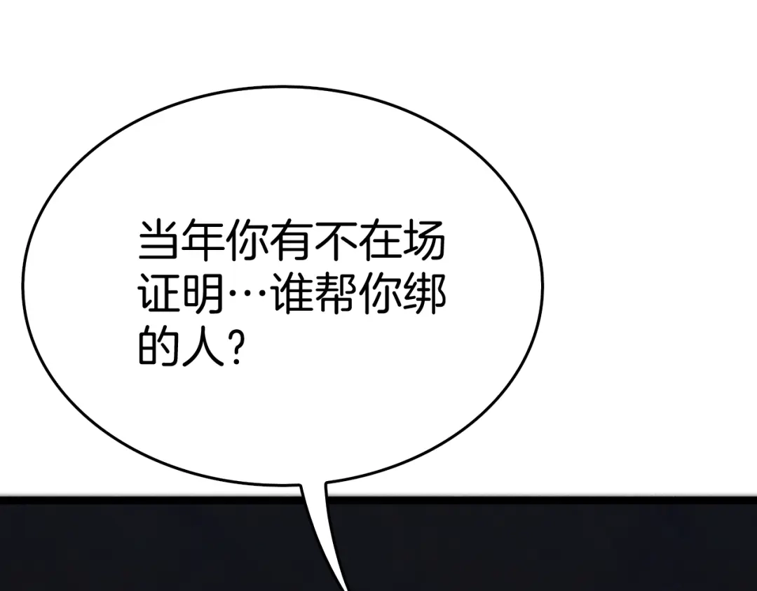 半岛检察官 第37话 变态都觉得变态 第65页