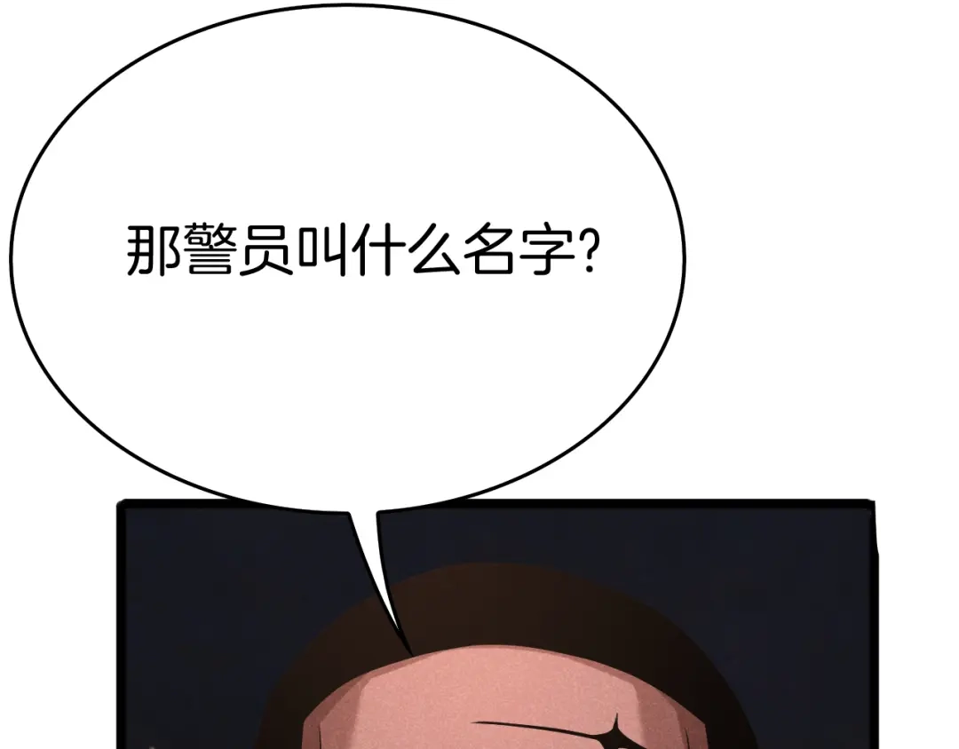 半岛检察官 第37话 变态都觉得变态 第69页