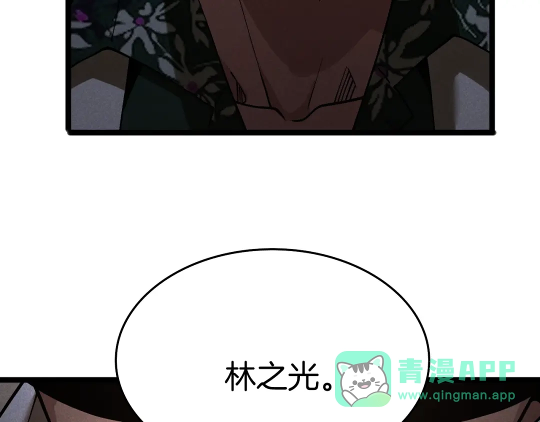 半岛检察官 第37话 变态都觉得变态 第71页