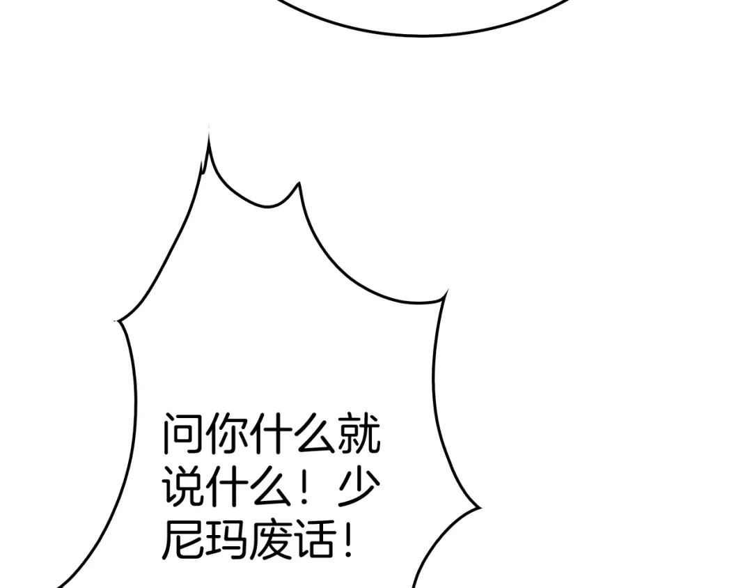 半岛检察官 第37话 变态都觉得变态 第80页