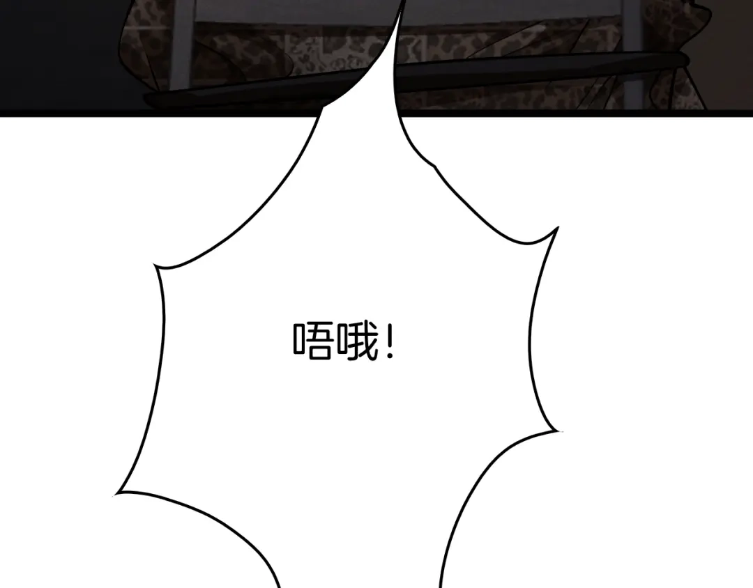 半岛检察官 第37话 变态都觉得变态 第83页