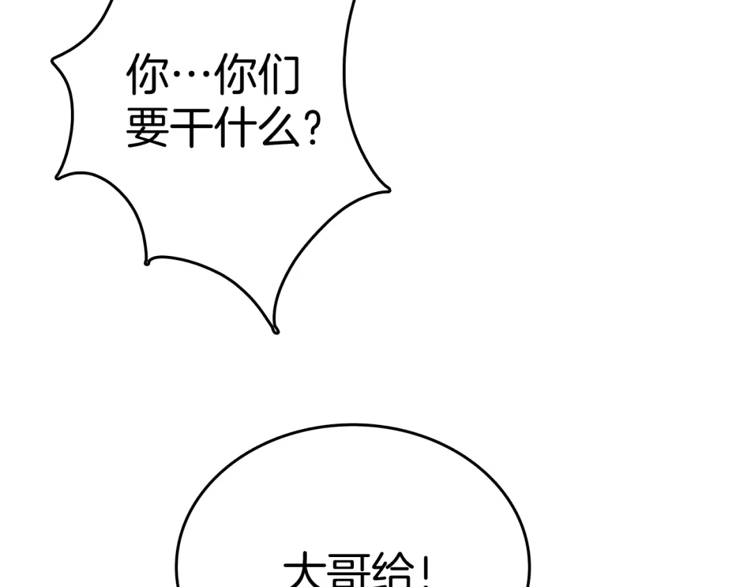 半岛检察官 第37话 变态都觉得变态 第9页