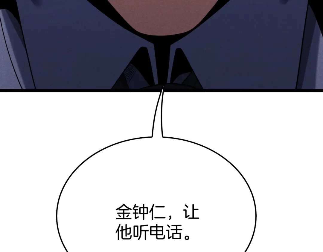 半岛检察官 第37话 变态都觉得变态 第94页