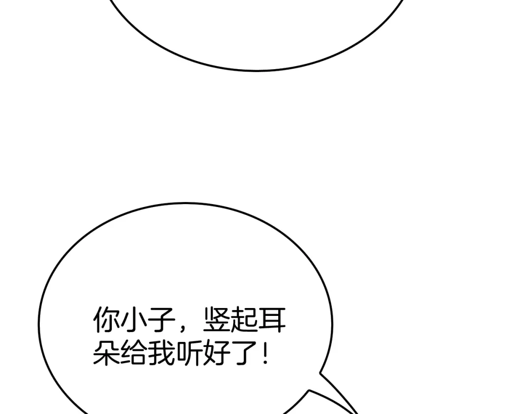 半岛检察官 第37话 变态都觉得变态 第95页