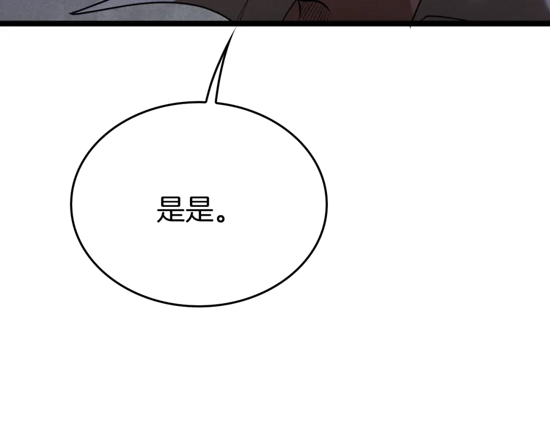 半岛检察官 第37话 变态都觉得变态 第97页