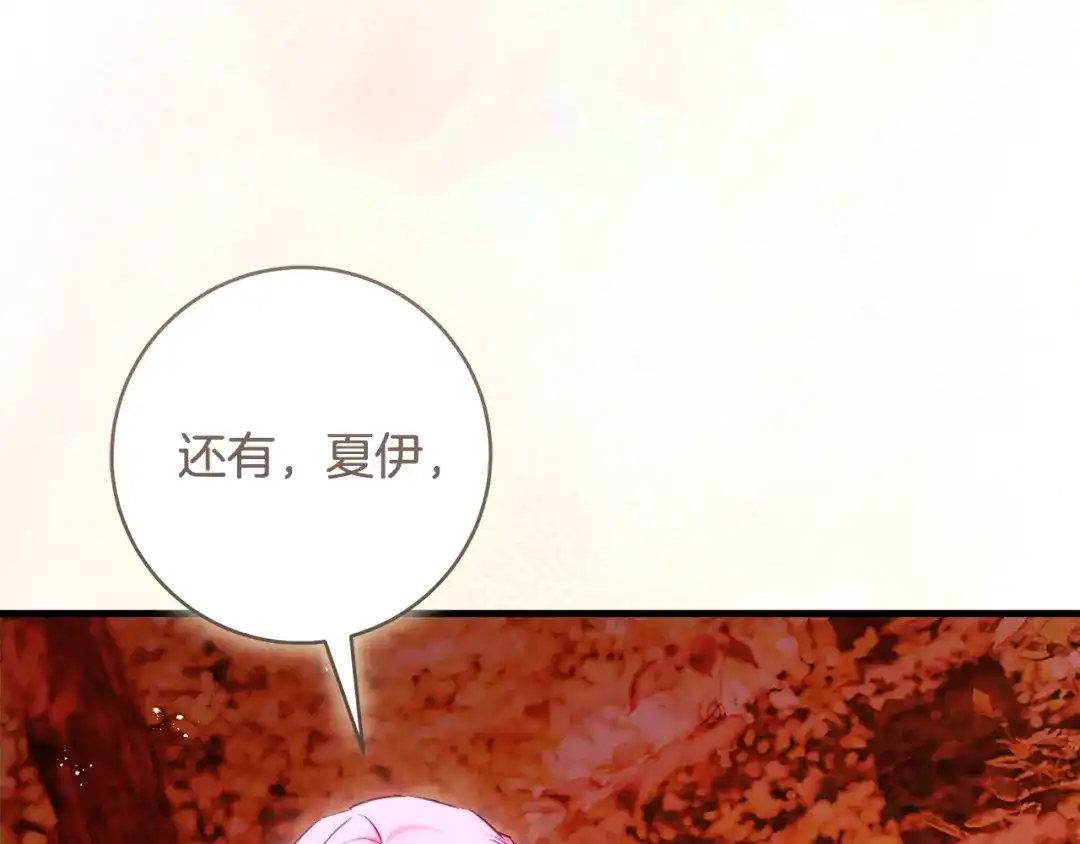 执剑之花 第46话 善良的人 第100页