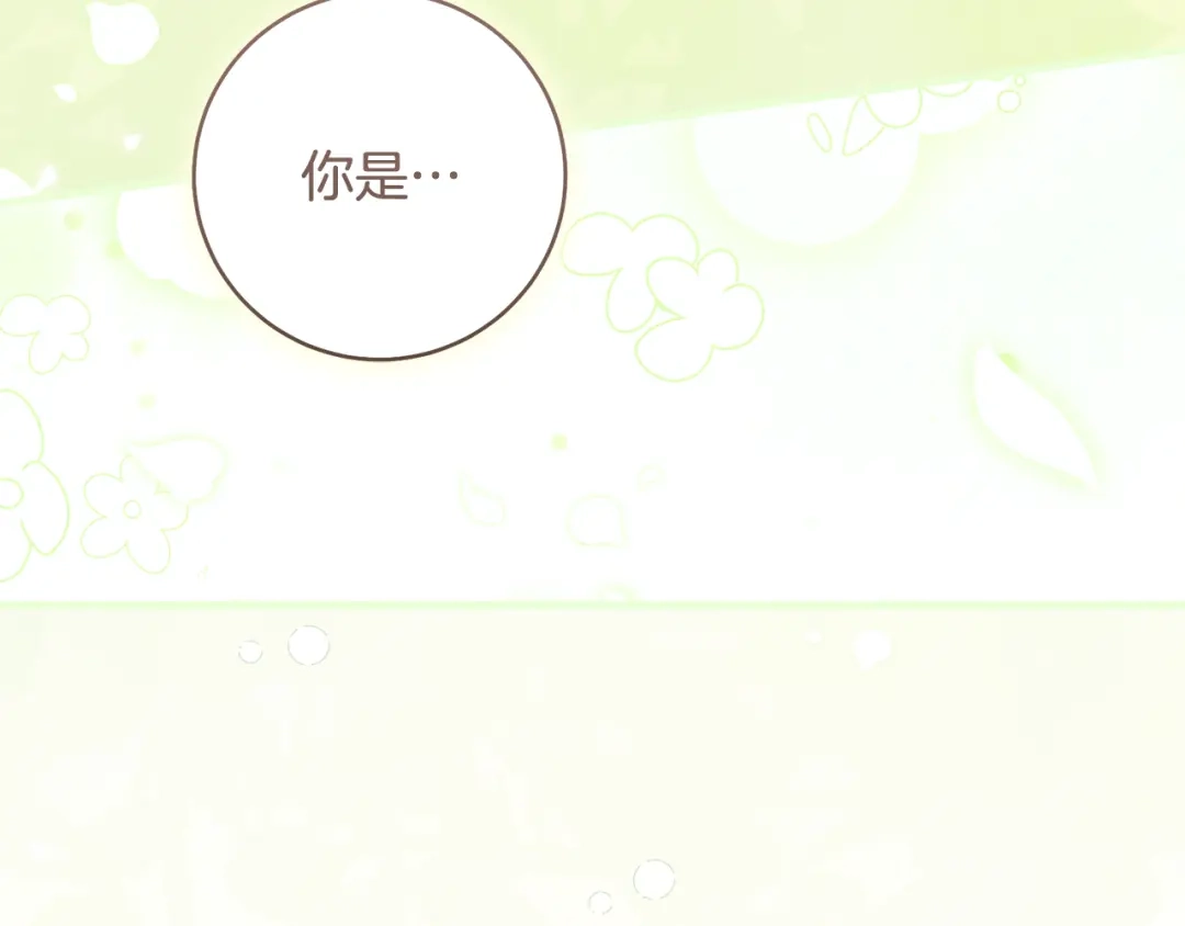 执剑之花 第46话 善良的人 第104页