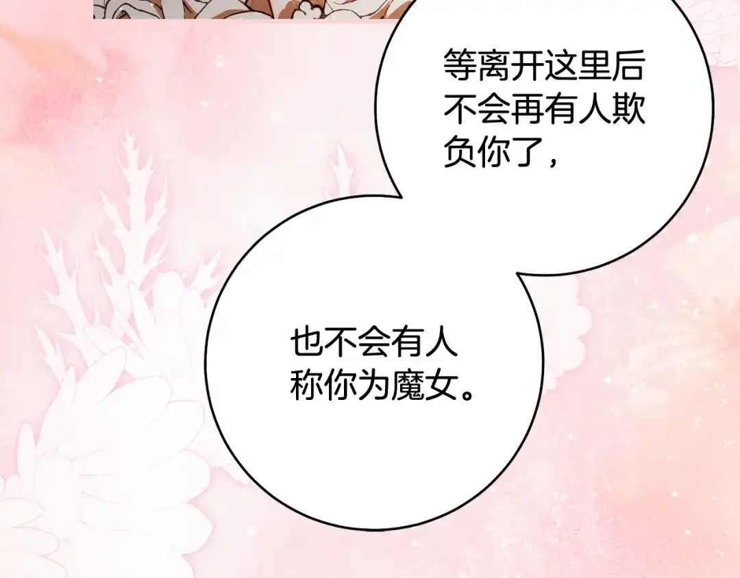 执剑之花 第46话 善良的人 第113页