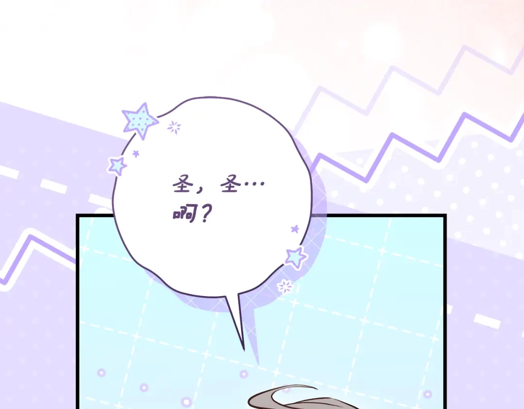 执剑之花 第46话 善良的人 第121页