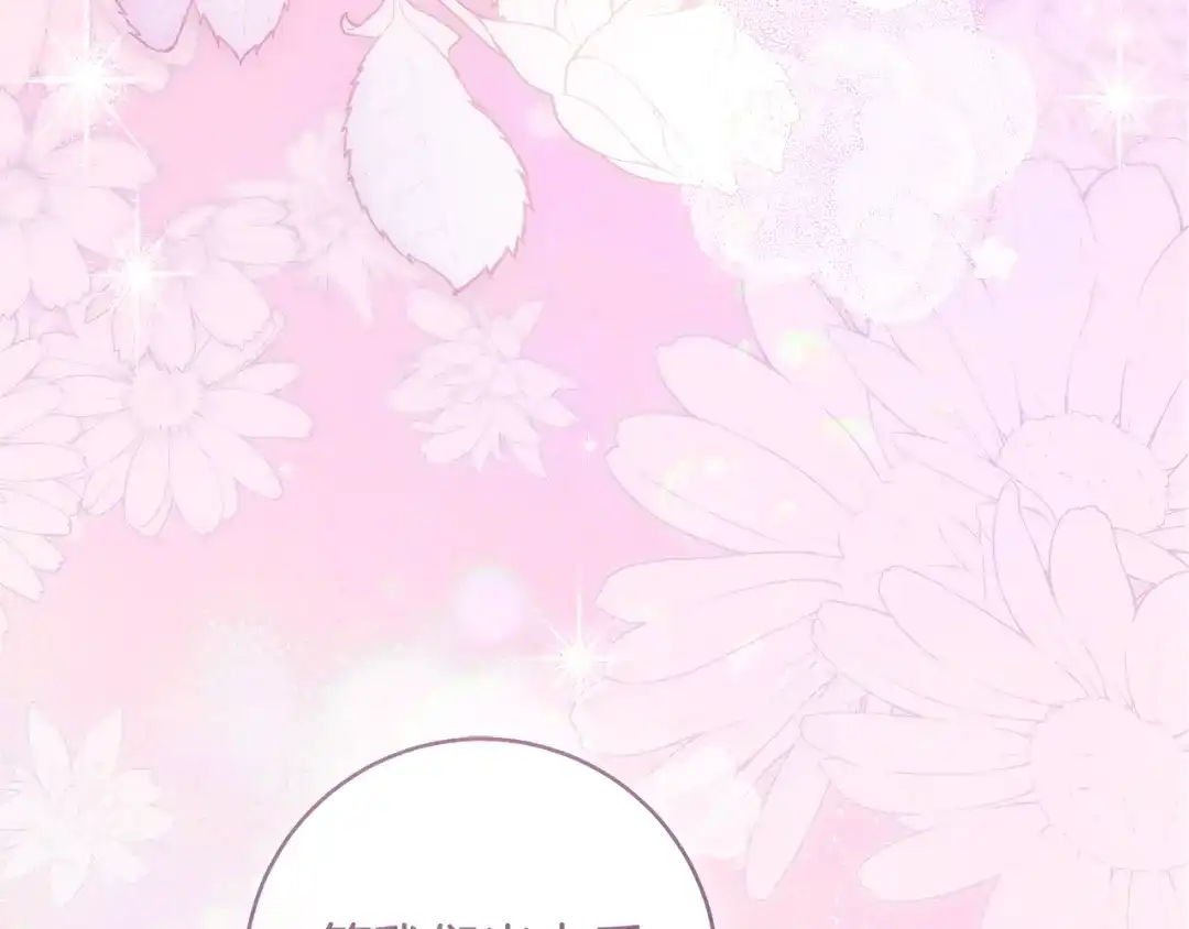 执剑之花 第46话 善良的人 第129页