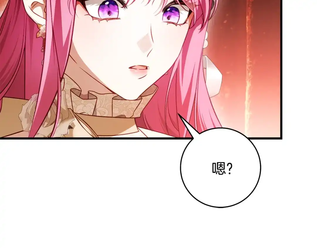 执剑之花 第46话 善良的人 第133页