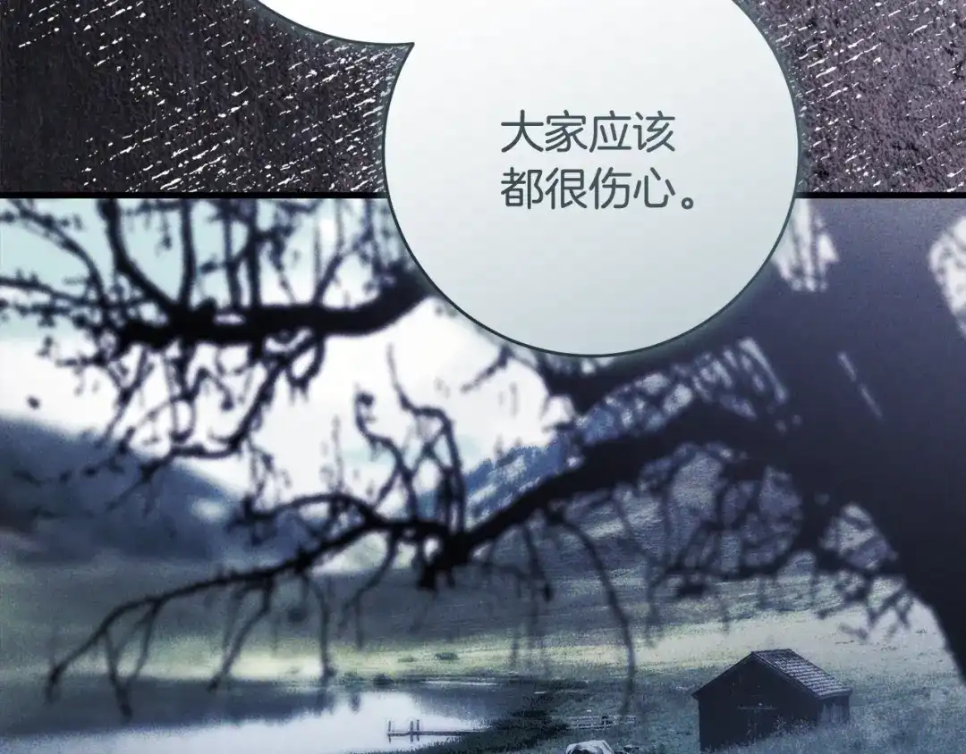 执剑之花 第46话 善良的人 第147页
