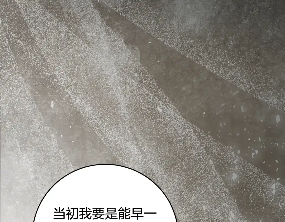 执剑之花 第46话 善良的人 第152页