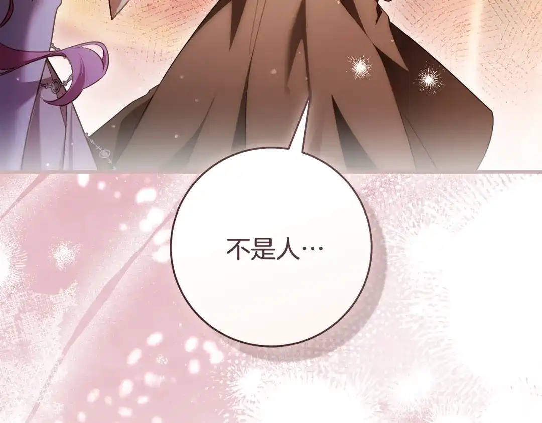 执剑之花 第46话 善良的人 第159页