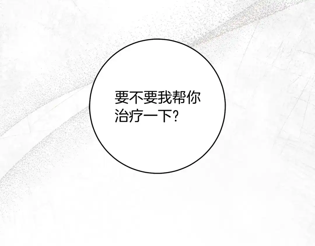 执剑之花 第46话 善良的人 第166页
