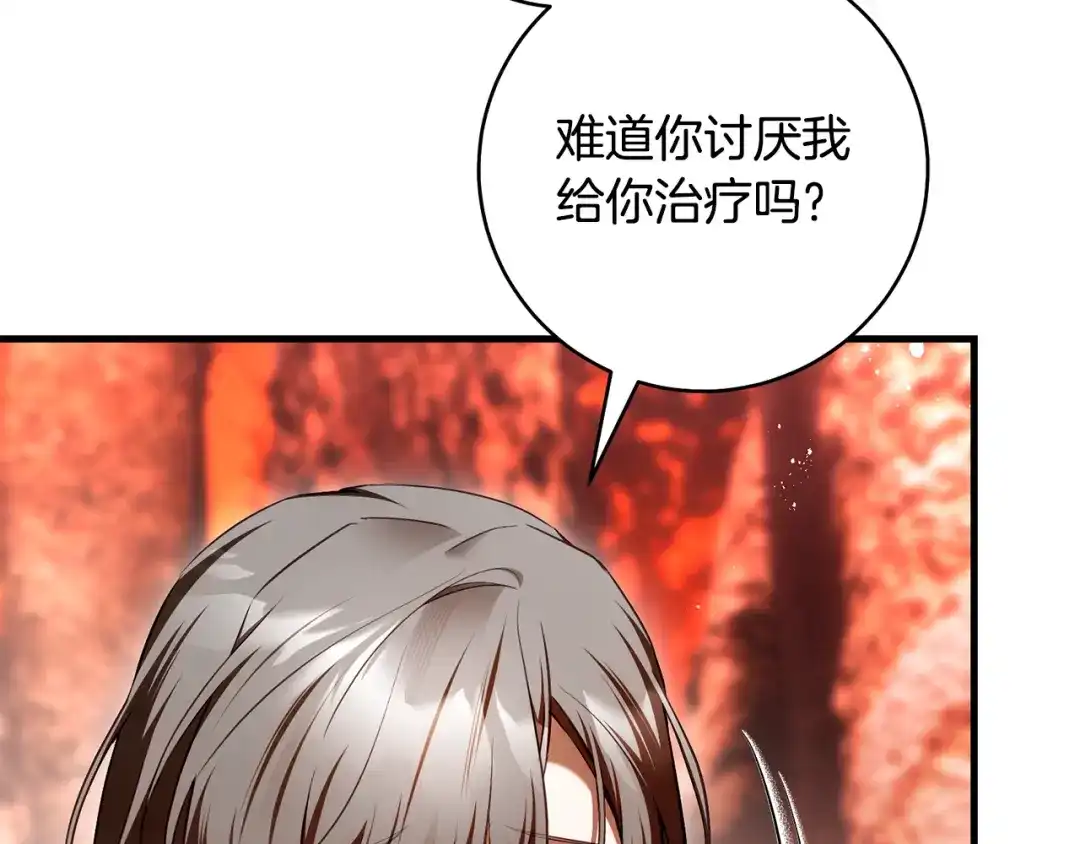 执剑之花 第46话 善良的人 第170页