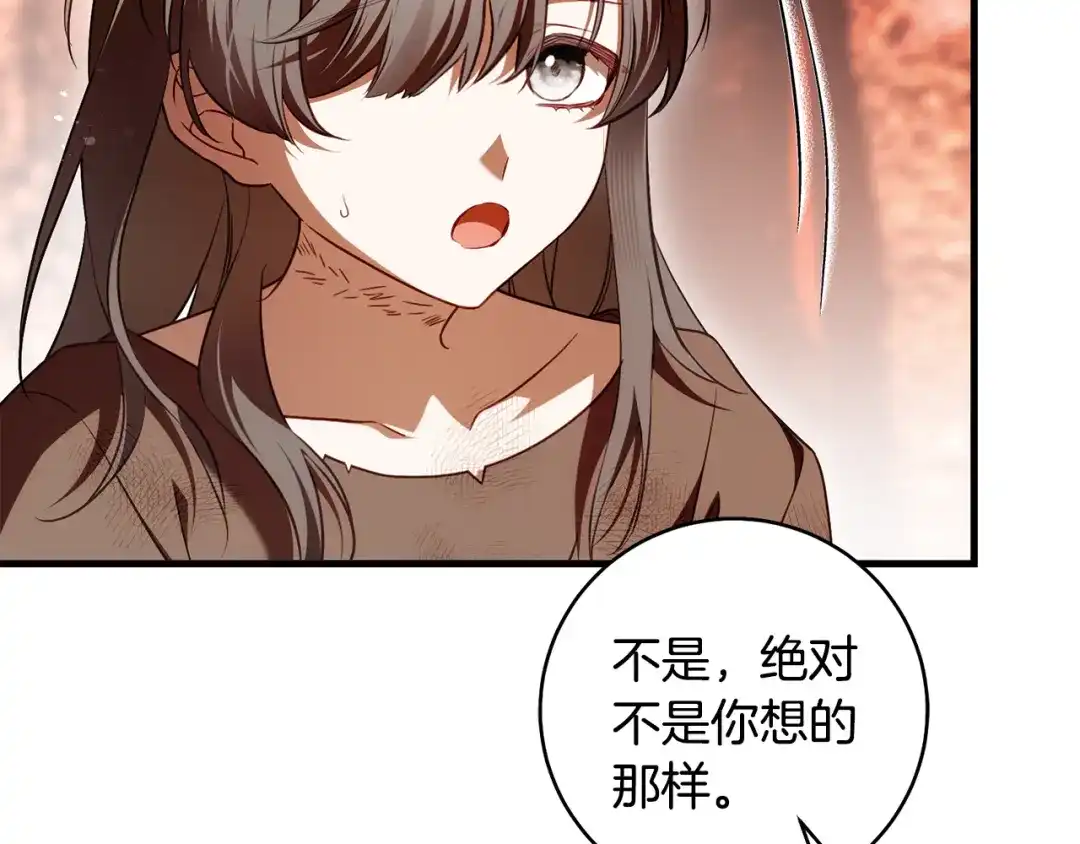 执剑之花 第46话 善良的人 第171页