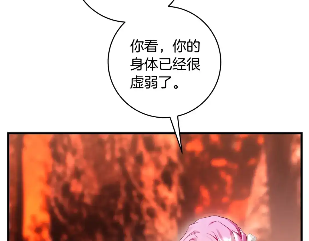 执剑之花 第46话 善良的人 第173页