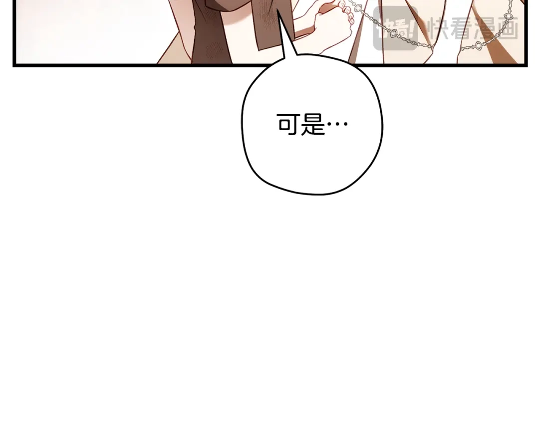 执剑之花 第46话 善良的人 第175页