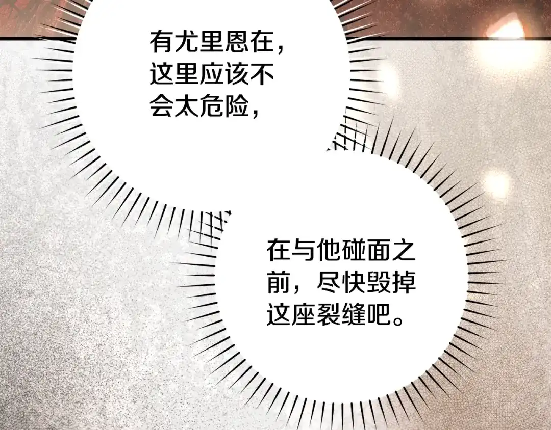 执剑之花 第46话 善良的人 第182页