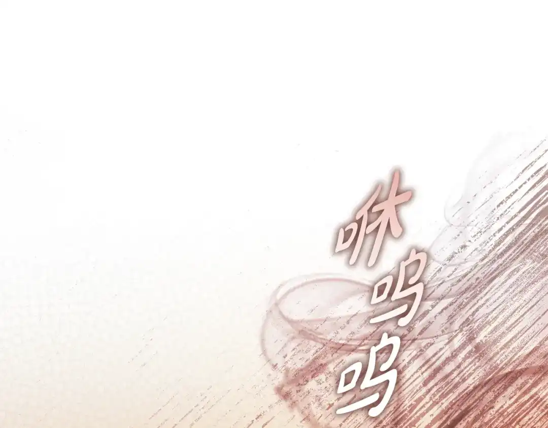 执剑之花 第46话 善良的人 第205页