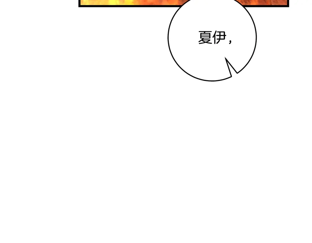 执剑之花 第46话 善良的人 第210页