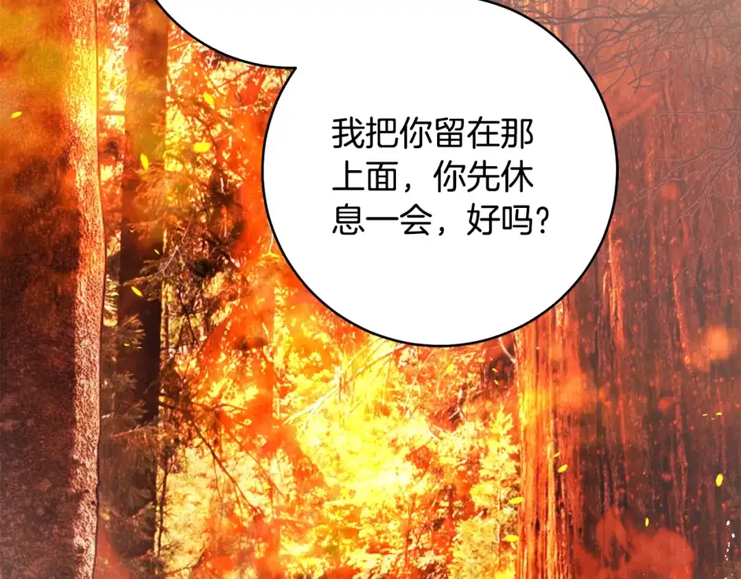 执剑之花 第46话 善良的人 第212页