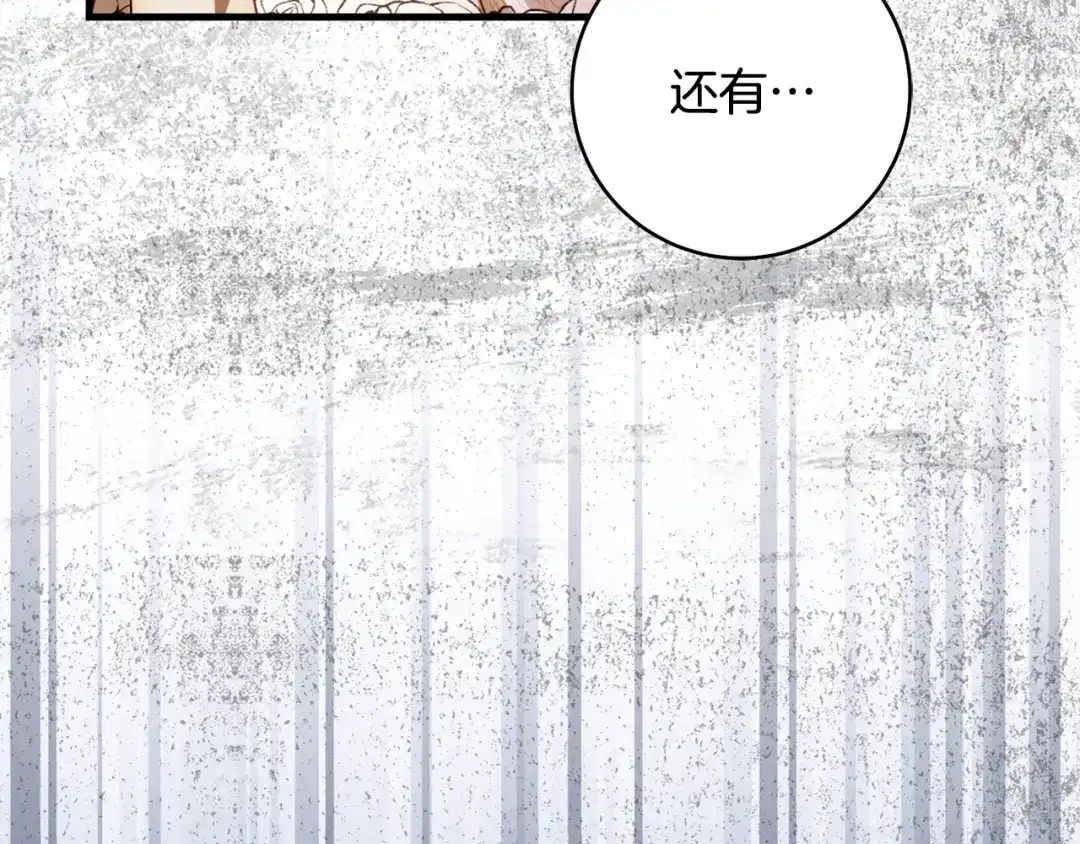 执剑之花 第46话 善良的人 第218页