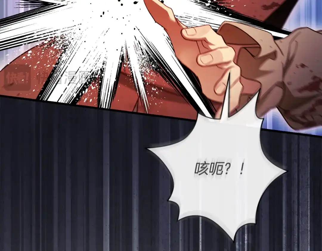 执剑之花 第46话 善良的人 第221页