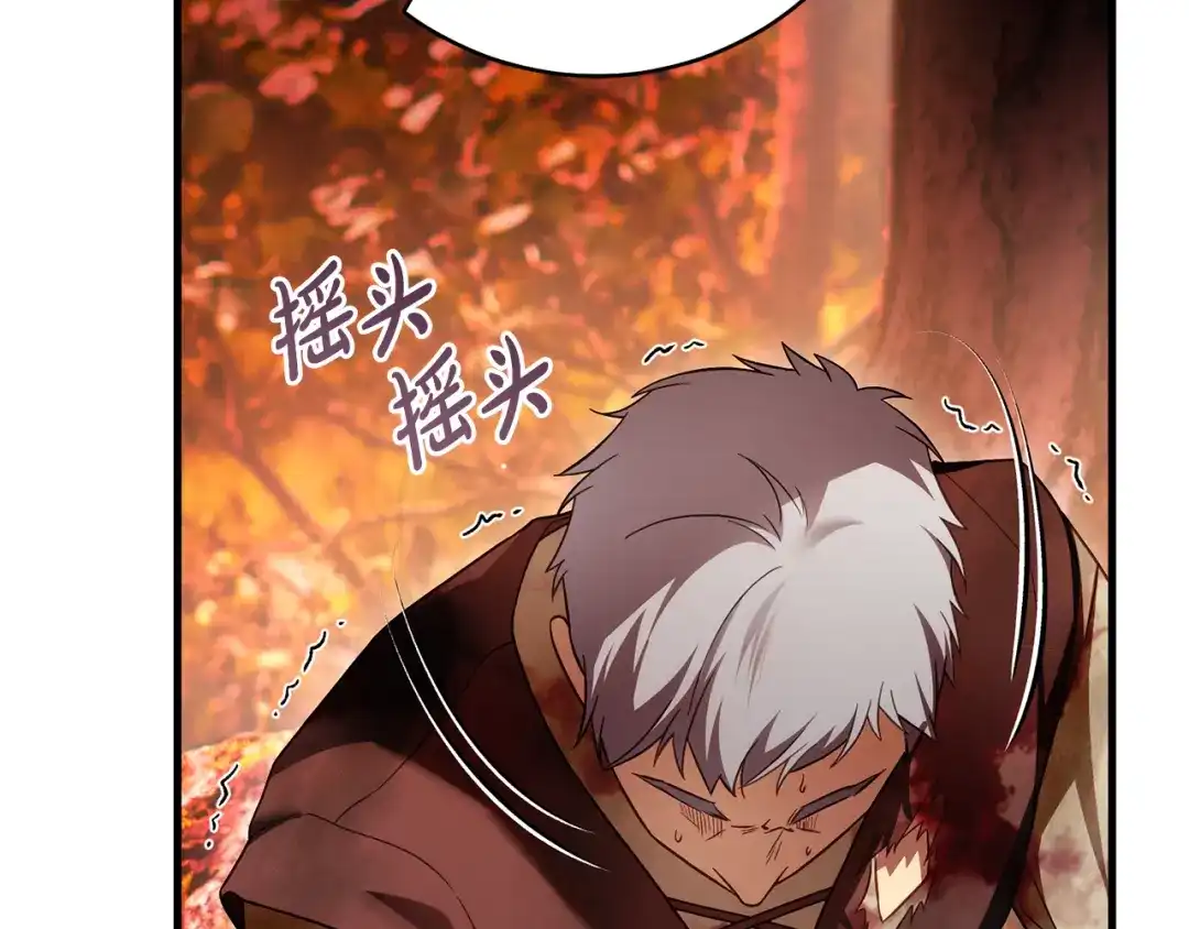 执剑之花 第46话 善良的人 第227页