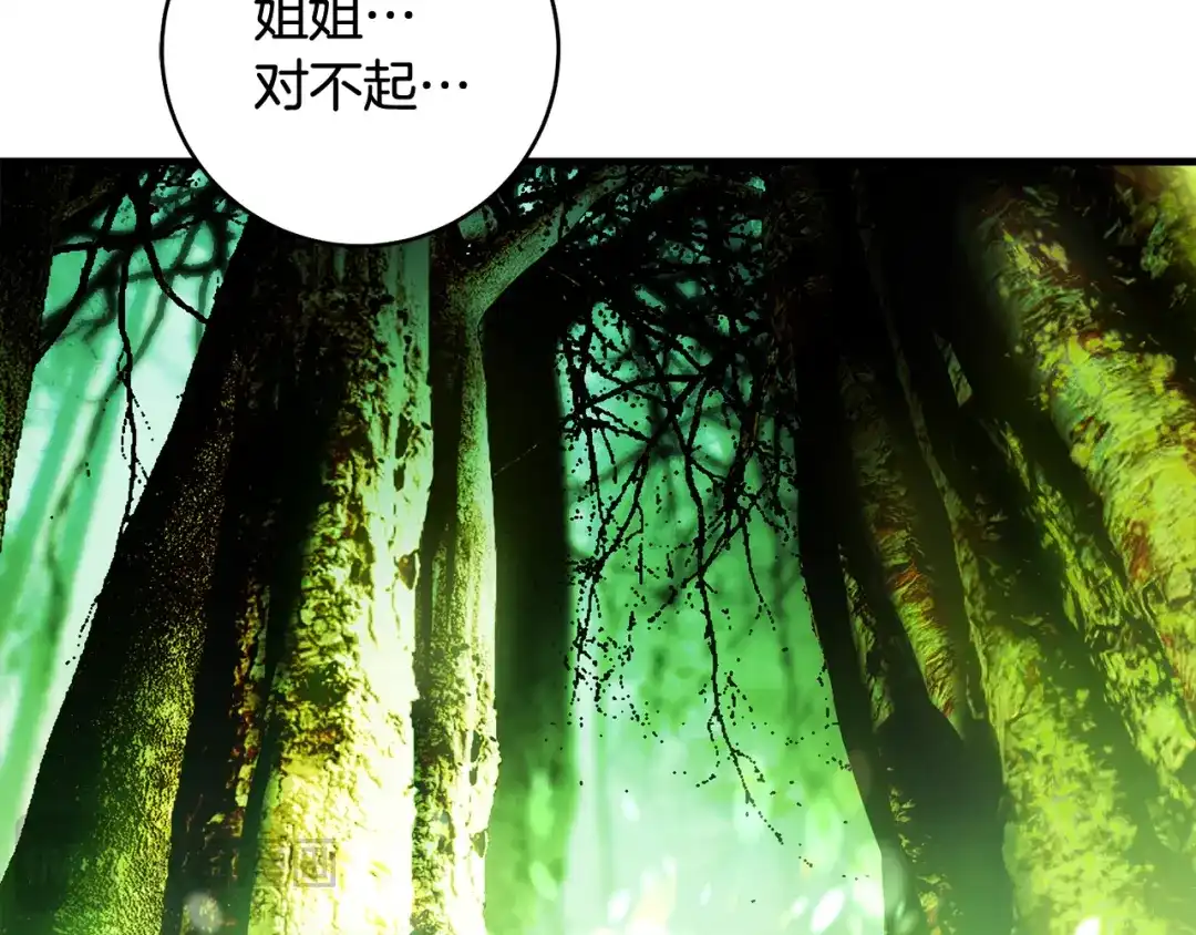 执剑之花 第46话 善良的人 第24页