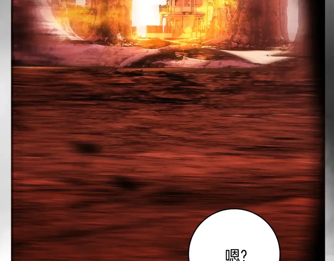执剑之花 第46话 善良的人 第244页