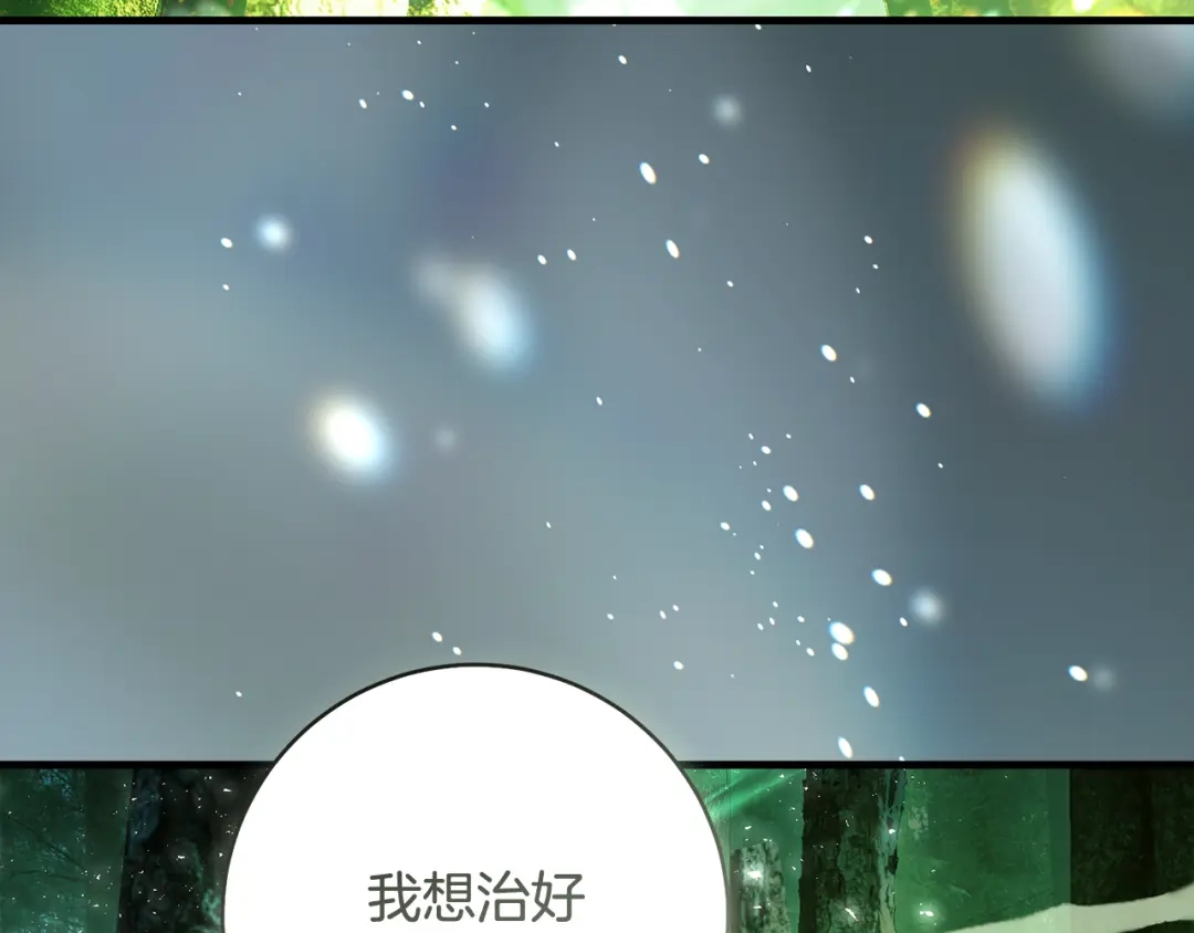 执剑之花 第46话 善良的人 第25页