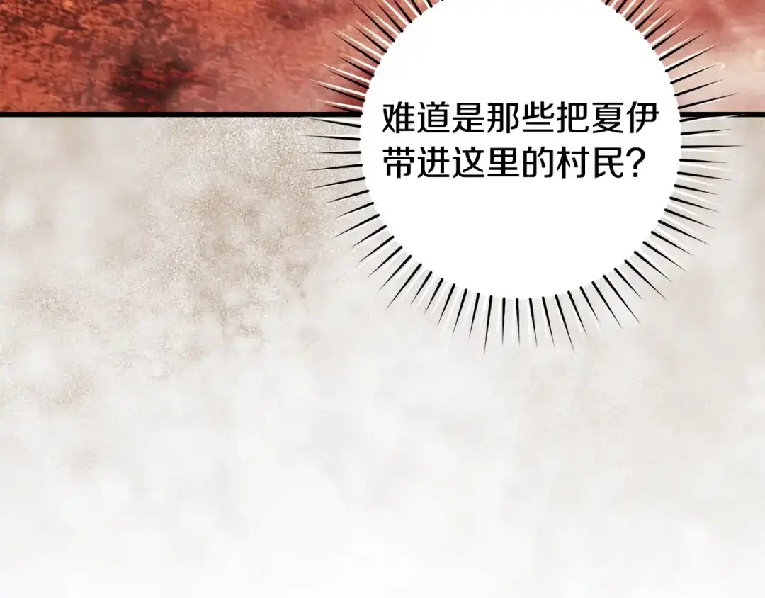 执剑之花 第46话 善良的人 第258页