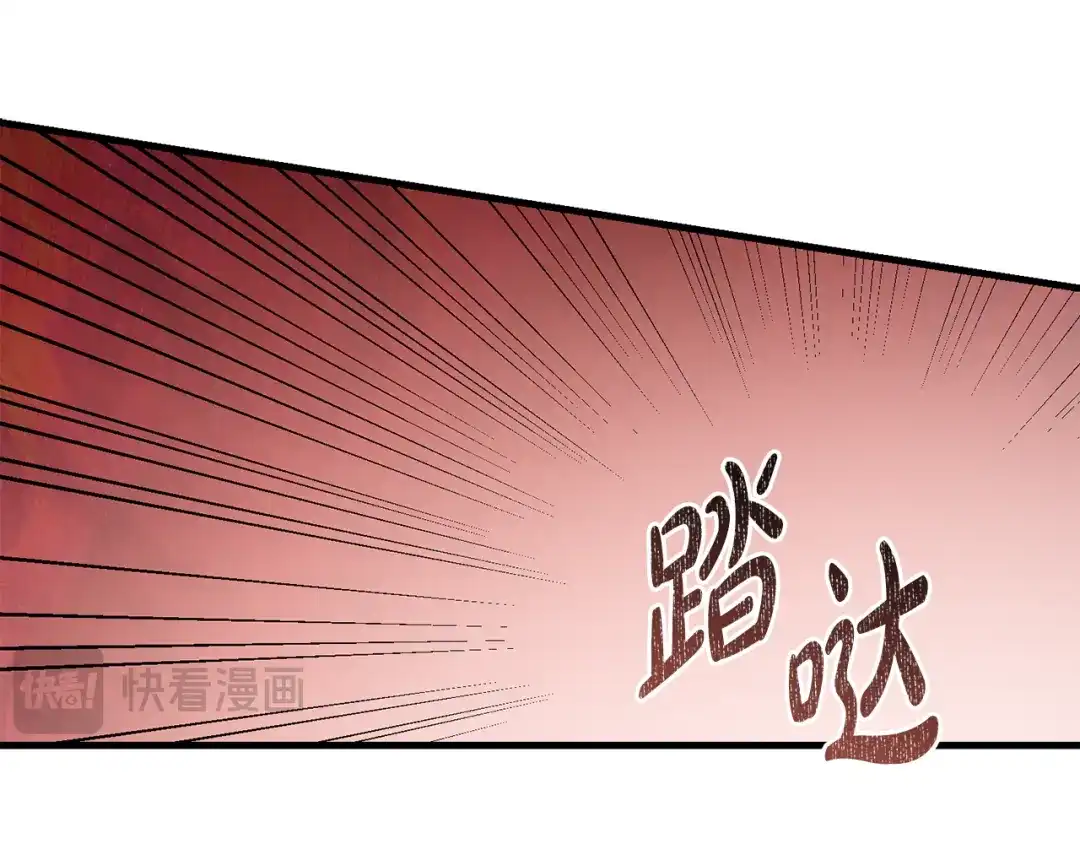 执剑之花 第46话 善良的人 第260页