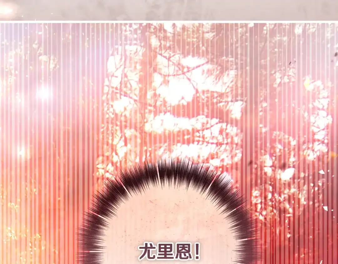 执剑之花 第46话 善良的人 第270页