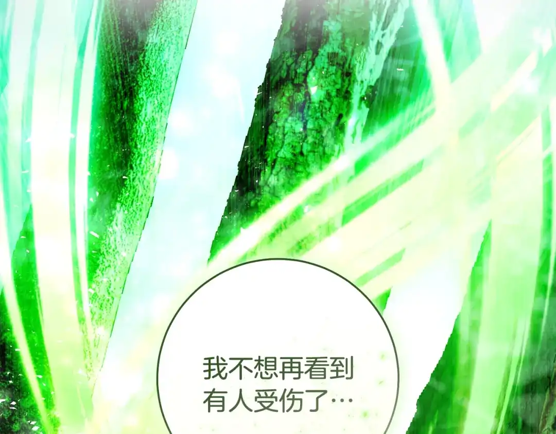 执剑之花 第46话 善良的人 第29页