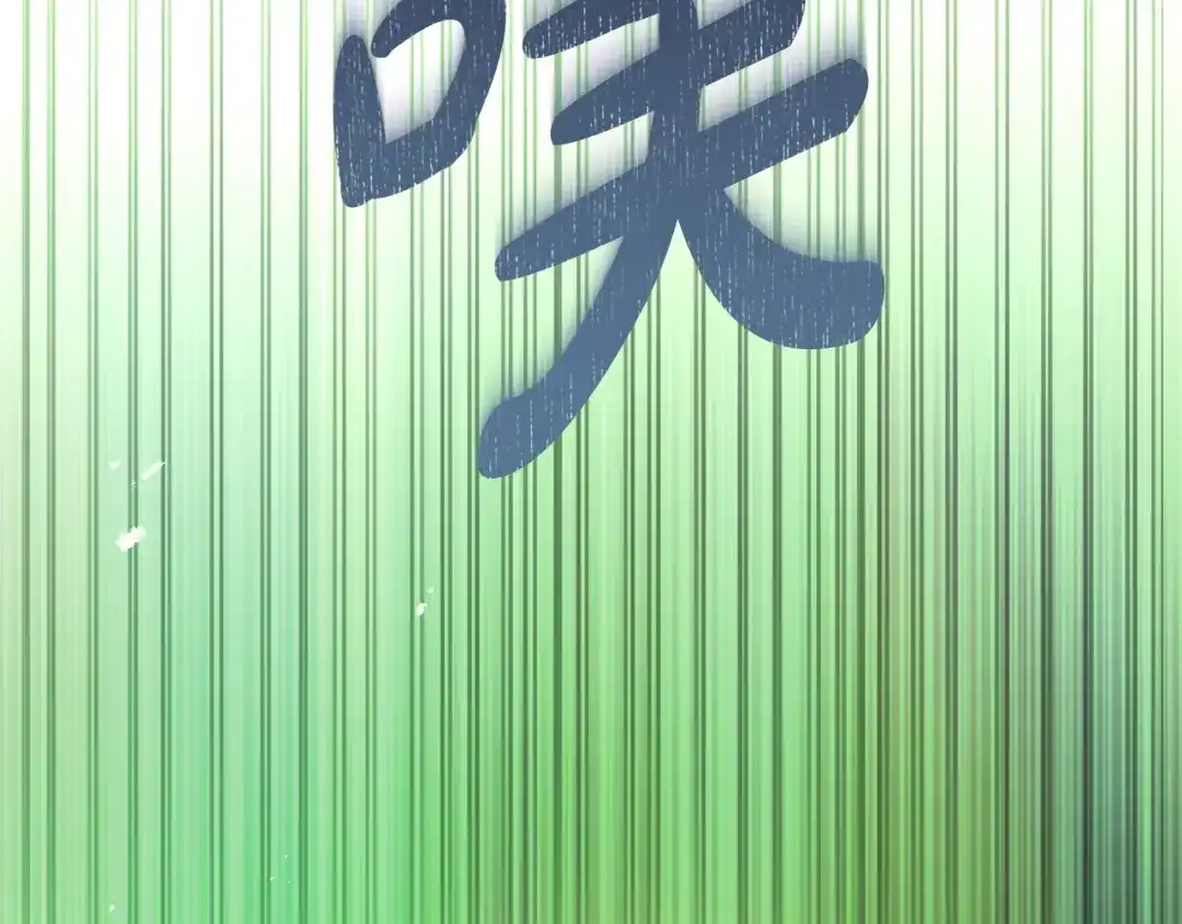 执剑之花 第46话 善良的人 第40页