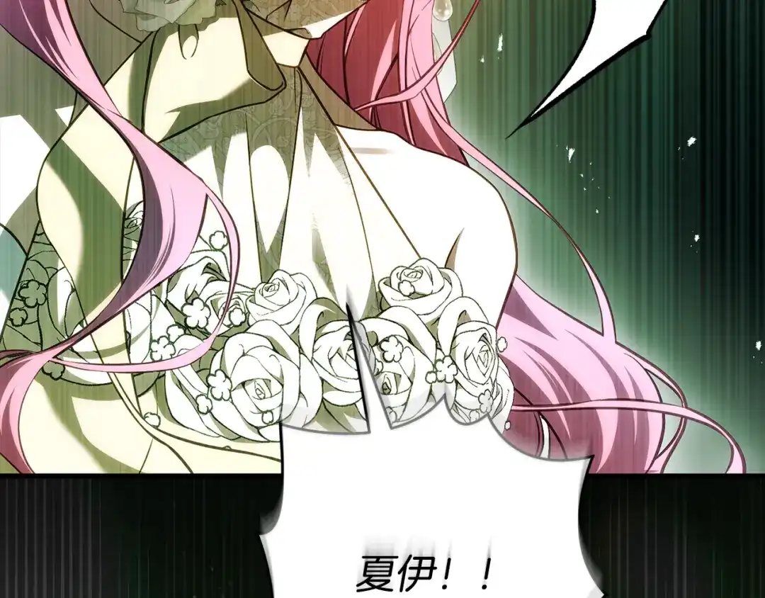 执剑之花 第46话 善良的人 第42页