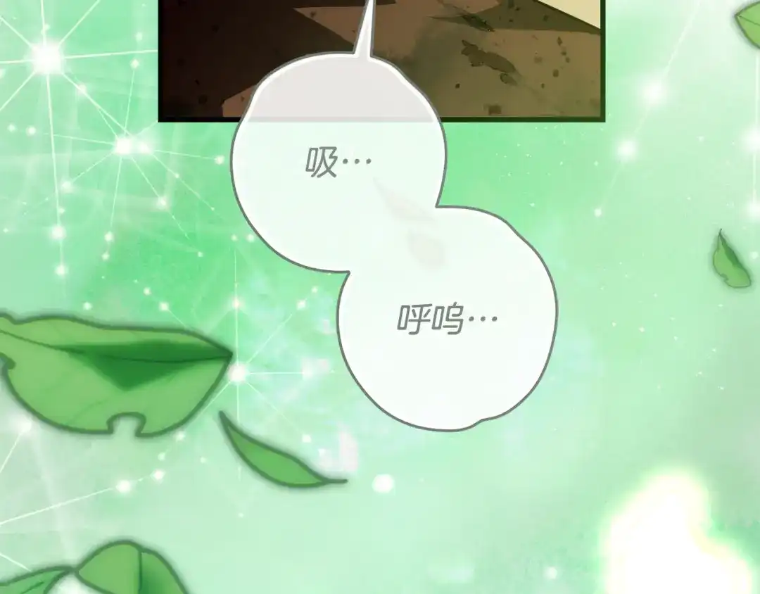 执剑之花 第46话 善良的人 第62页