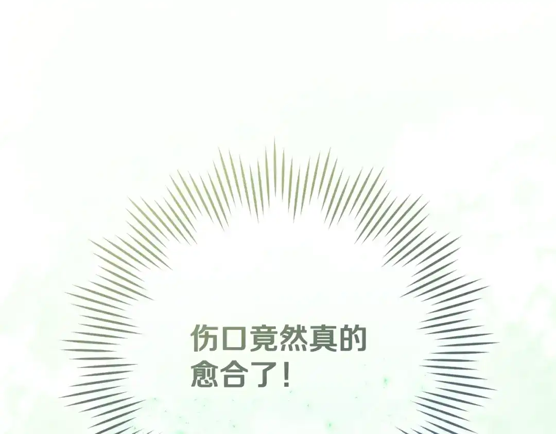 执剑之花 第46话 善良的人 第68页