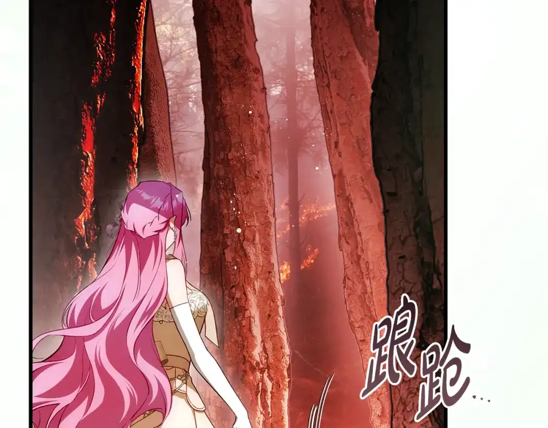执剑之花 第46话 善良的人 第71页