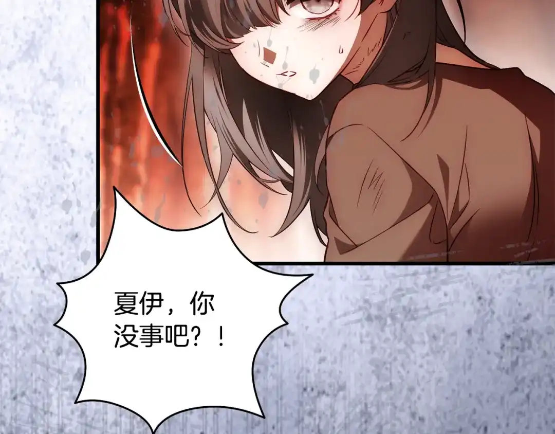 执剑之花 第46话 善良的人 第74页