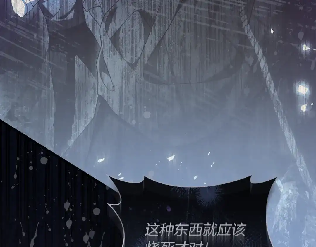 执剑之花 第46话 善良的人 第78页