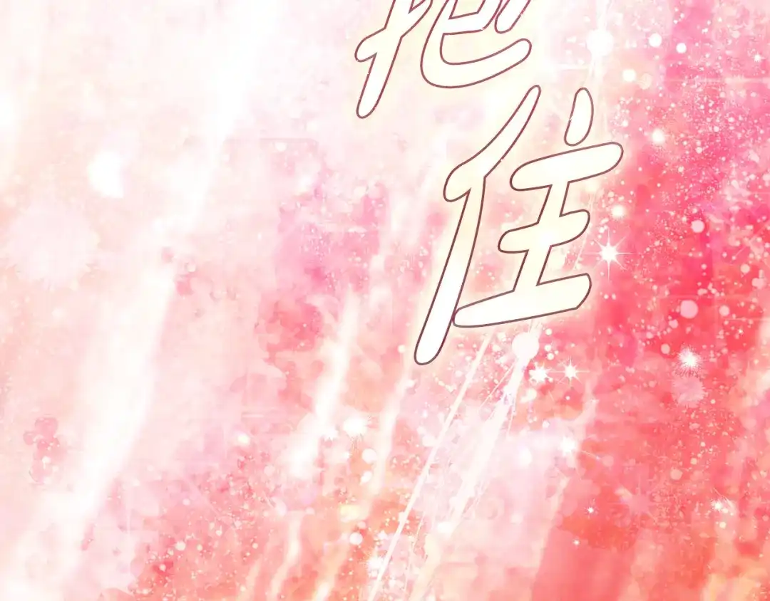 执剑之花 第46话 善良的人 第84页