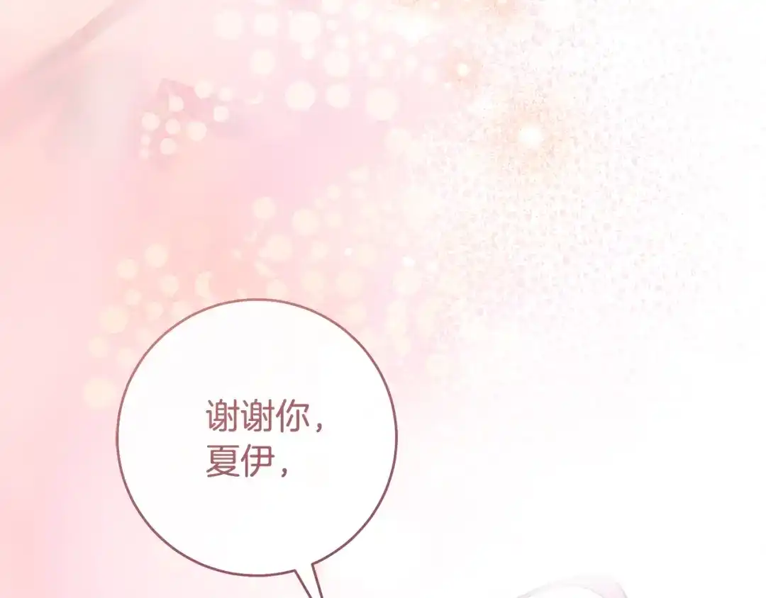 执剑之花 第46话 善良的人 第89页