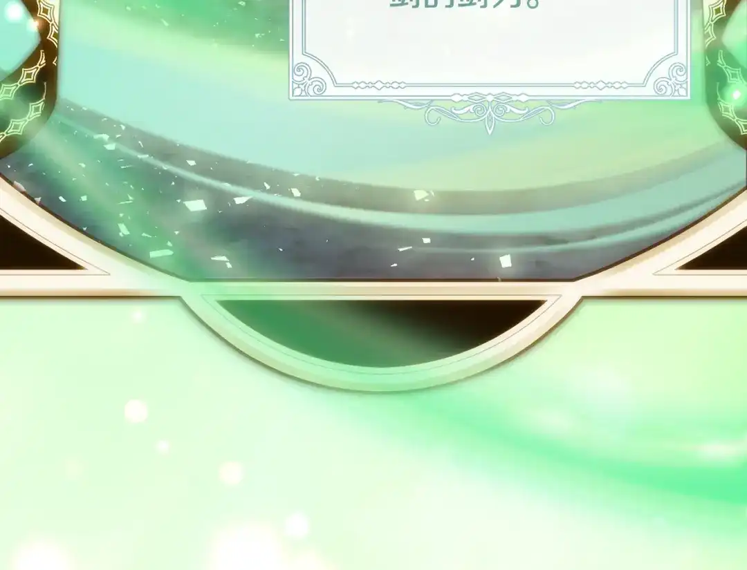 执剑之花 第46话 善良的人 第9页