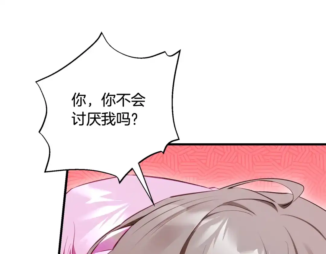 执剑之花 第46话 善良的人 第94页