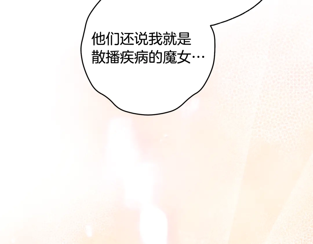 执剑之花 第46话 善良的人 第97页
