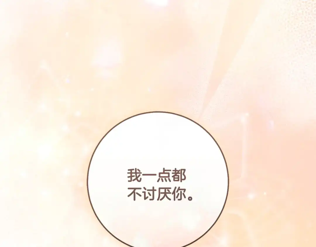 执剑之花 第46话 善良的人 第98页